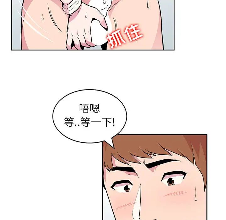 [韩国漫画] 妻子的诱惑 剧情,巨乳大奶,不伦,熟女人妻#[99P]-25
