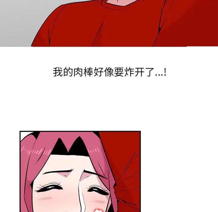 [韩国漫画] 妻子的诱惑 剧情,巨乳大奶,不伦,熟女人妻#[99P]-31