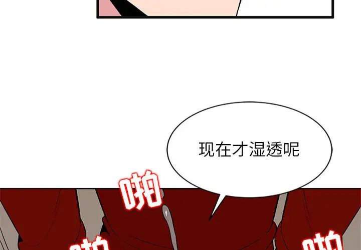 [韩国漫画] 妻子的诱惑 剧情,巨乳大奶,不伦,熟女人妻#[99P]-4