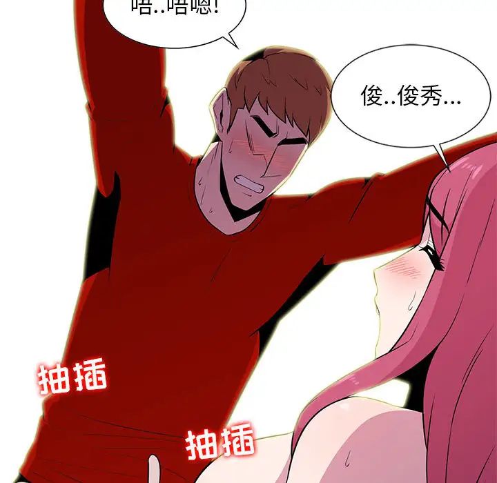 [韩国漫画] 妻子的诱惑 剧情,巨乳大奶,不伦,熟女人妻#[99P]-52