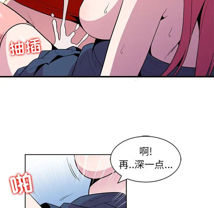 [韩国漫画] 妻子的诱惑 剧情,巨乳大奶,不伦,熟女人妻#[99P]-53