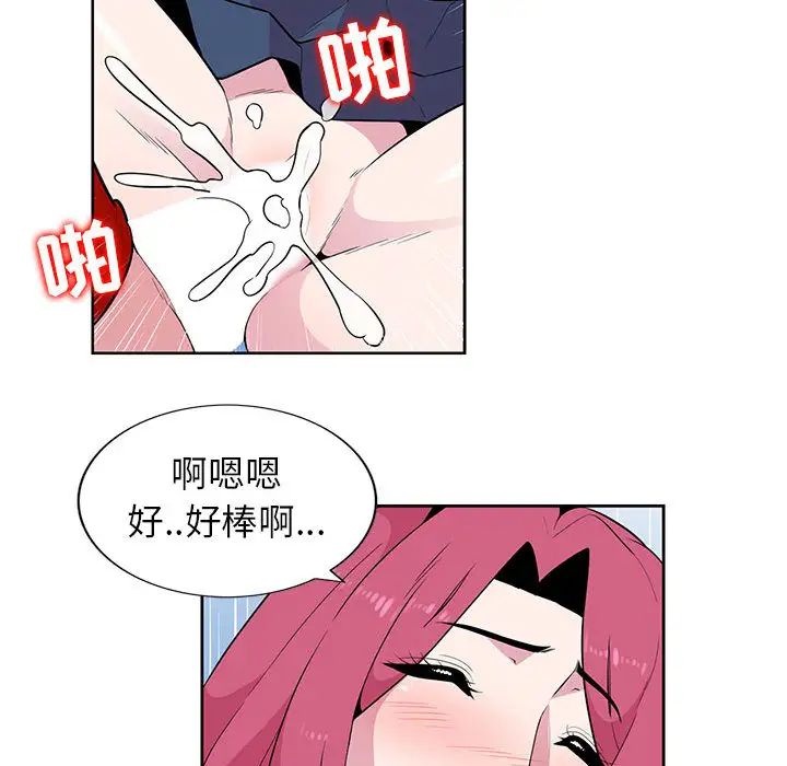 [韩国漫画] 妻子的诱惑 剧情,巨乳大奶,不伦,熟女人妻#[99P]-54