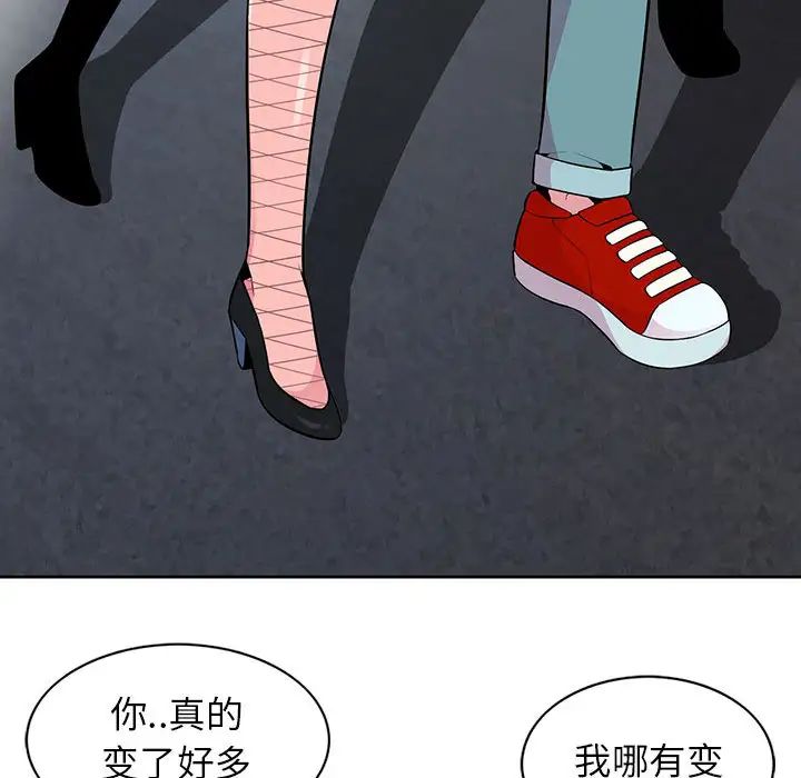 [韩国漫画] 妻子的诱惑 剧情,巨乳大奶,不伦,熟女人妻#[99P]-57