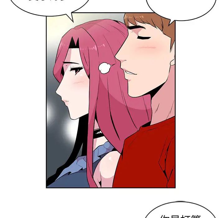[韩国漫画] 妻子的诱惑 剧情,巨乳大奶,不伦,熟女人妻#[99P]-58