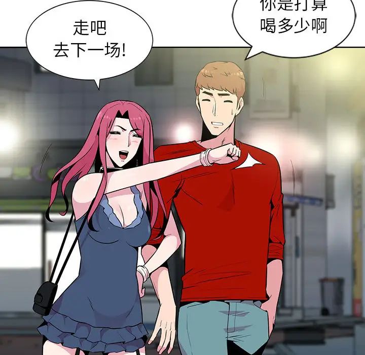 [韩国漫画] 妻子的诱惑 剧情,巨乳大奶,不伦,熟女人妻#[99P]-59