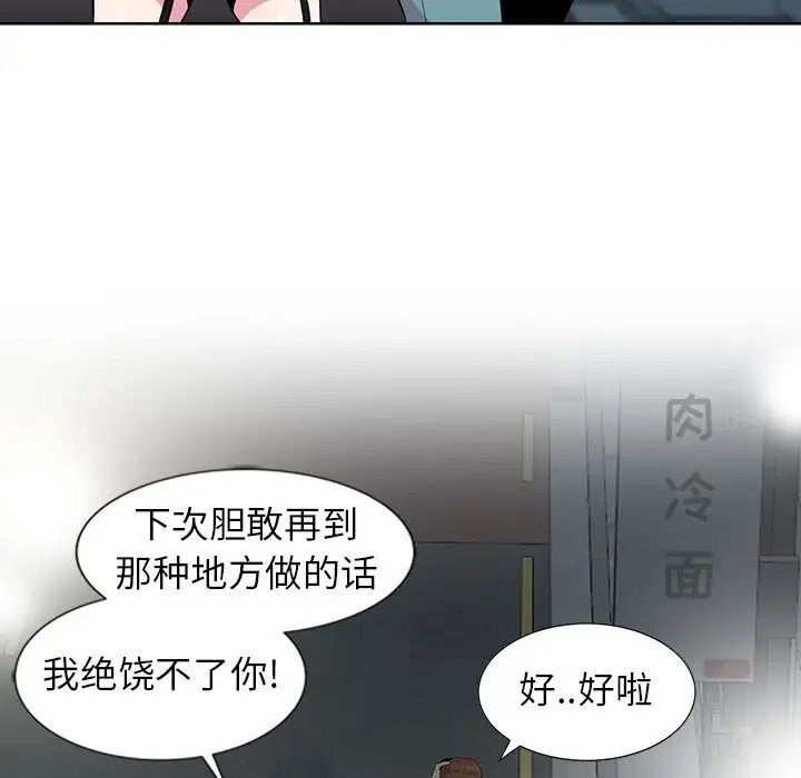[韩国漫画] 妻子的诱惑 剧情,巨乳大奶,不伦,熟女人妻#[99P]-60