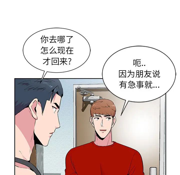 [韩国漫画] 妻子的诱惑 剧情,巨乳大奶,不伦,熟女人妻#[99P]-64