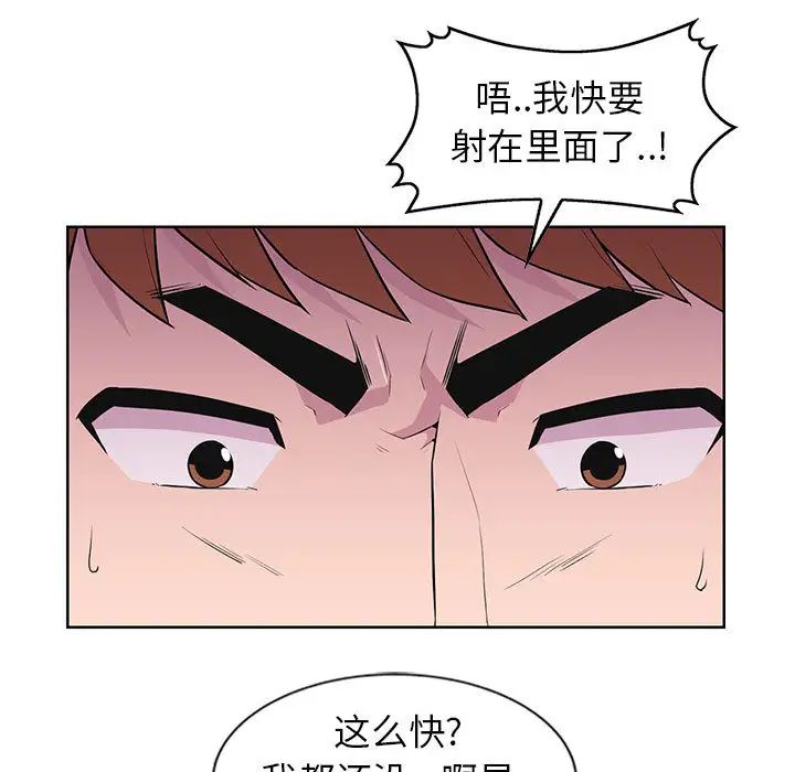 [韩国漫画] 妻子的诱惑 剧情,巨乳大奶,不伦,熟女人妻#[99P]-7