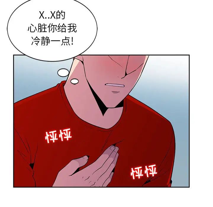 [韩国漫画] 妻子的诱惑 剧情,巨乳大奶,不伦,熟女人妻#[99P]-72