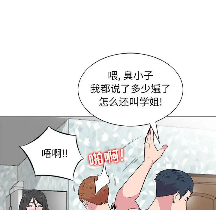 [韩国漫画] 妻子的诱惑 剧情,巨乳大奶,不伦,熟女人妻#[99P]-73