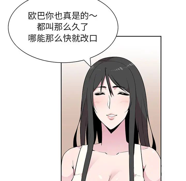 [韩国漫画] 妻子的诱惑 剧情,巨乳大奶,不伦,熟女人妻#[99P]-75