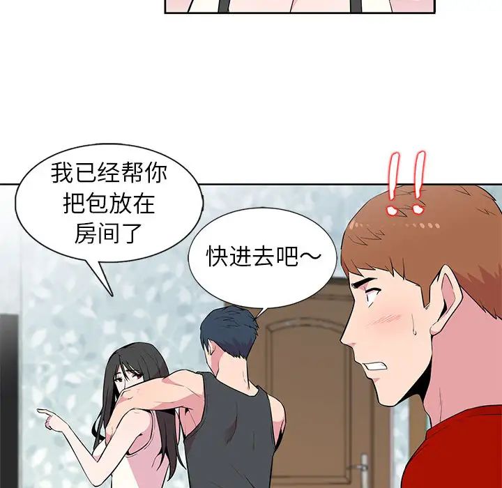[韩国漫画] 妻子的诱惑 剧情,巨乳大奶,不伦,熟女人妻#[99P]-76