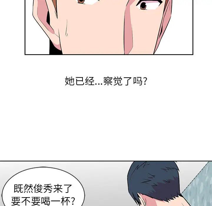 [韩国漫画] 妻子的诱惑 剧情,巨乳大奶,不伦,熟女人妻#[99P]-79