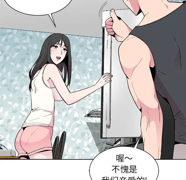 [韩国漫画] 妻子的诱惑 剧情,巨乳大奶,不伦,熟女人妻#[99P]-80
