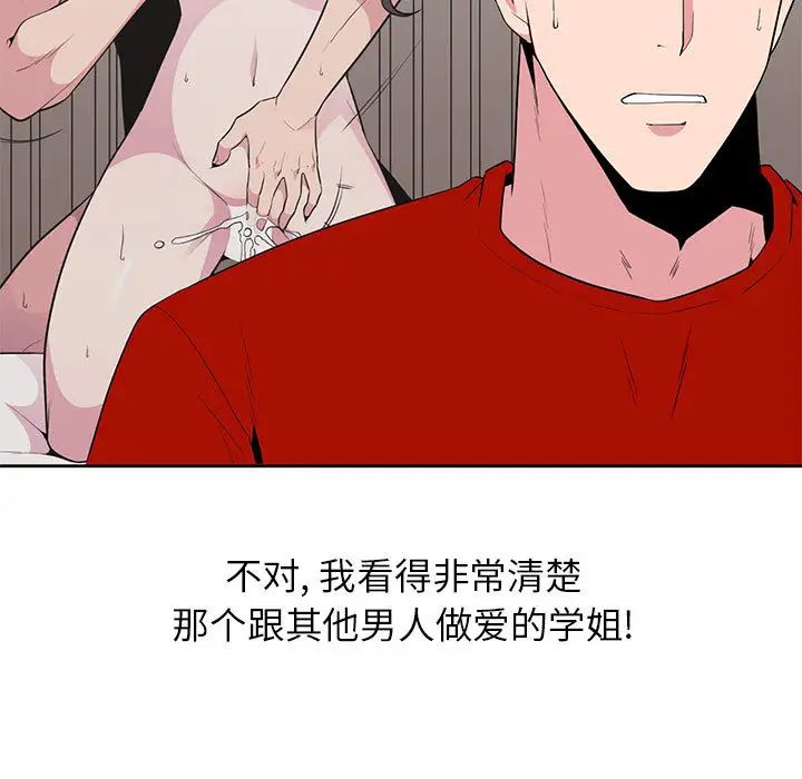 [韩国漫画] 妻子的诱惑 剧情,巨乳大奶,不伦,熟女人妻#[99P]-85