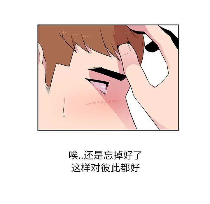 [韩国漫画] 妻子的诱惑 剧情,巨乳大奶,不伦,熟女人妻#[99P]-86