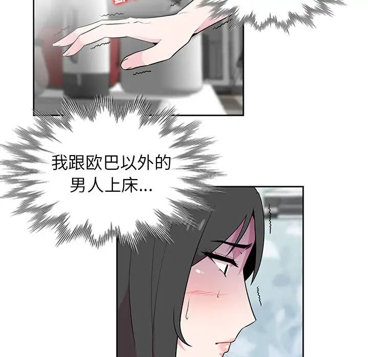 [韩国漫画] 妻子的诱惑 剧情,巨乳大奶,不伦,熟女人妻#[99P]-89