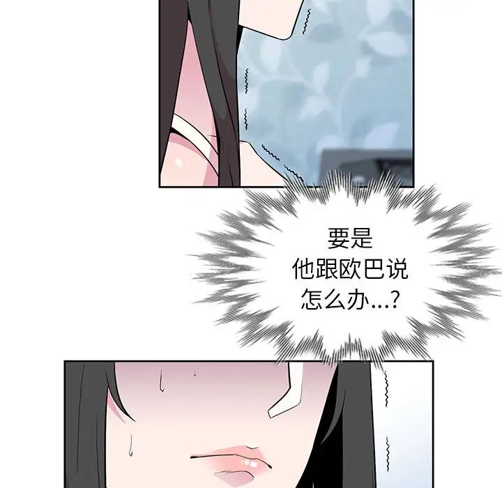 [韩国漫画] 妻子的诱惑 剧情,巨乳大奶,不伦,熟女人妻#[99P]-90