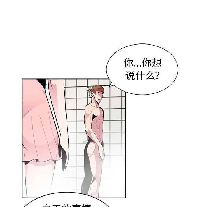 [韩国漫画] 妻子的诱惑 剧情,巨乳大奶,不伦,熟女人妻#[98P]-12