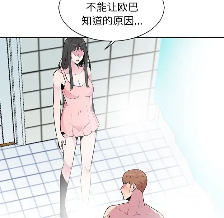 [韩国漫画] 妻子的诱惑 剧情,巨乳大奶,不伦,熟女人妻#[98P]-17