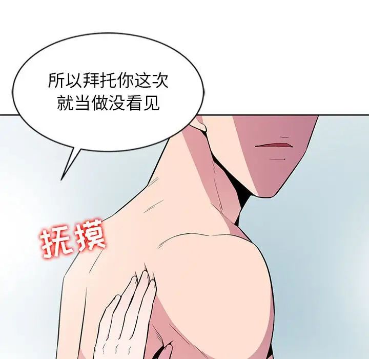 [韩国漫画] 妻子的诱惑 剧情,巨乳大奶,不伦,熟女人妻#[98P]-19