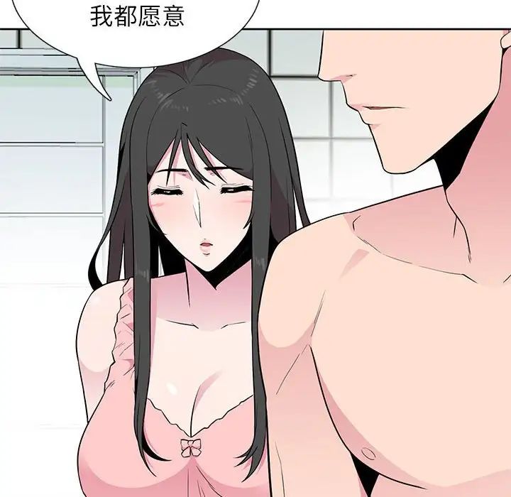 [韩国漫画] 妻子的诱惑 剧情,巨乳大奶,不伦,熟女人妻#[98P]-22