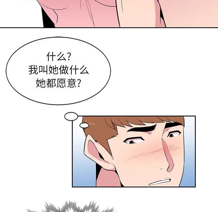 [韩国漫画] 妻子的诱惑 剧情,巨乳大奶,不伦,熟女人妻#[98P]-23