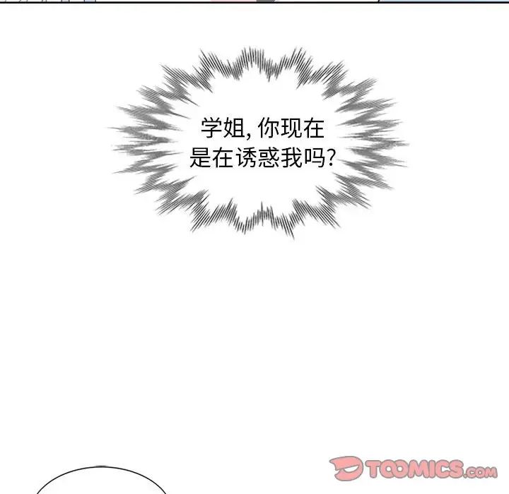 [韩国漫画] 妻子的诱惑 剧情,巨乳大奶,不伦,熟女人妻#[98P]-26