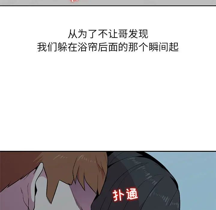 [韩国漫画] 妻子的诱惑 剧情,巨乳大奶,不伦,熟女人妻#[98P]-33