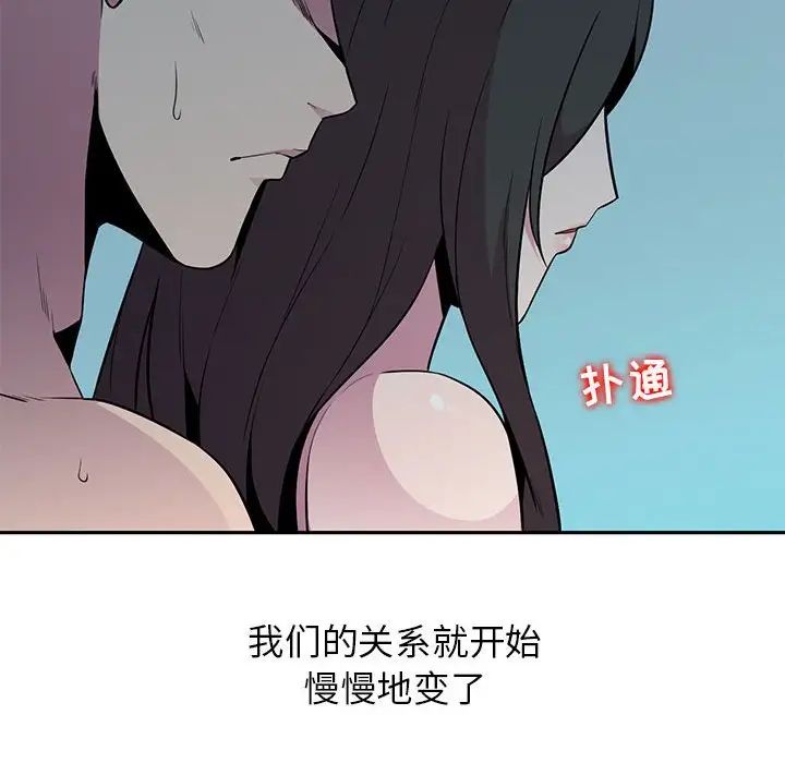 [韩国漫画] 妻子的诱惑 剧情,巨乳大奶,不伦,熟女人妻#[98P]-34