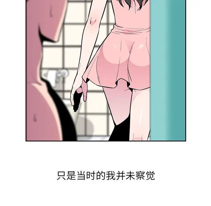 [韩国漫画] 妻子的诱惑 剧情,巨乳大奶,不伦,熟女人妻#[98P]-37