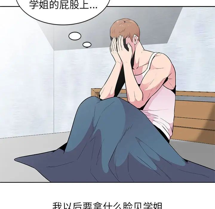 [韩国漫画] 妻子的诱惑 剧情,巨乳大奶,不伦,熟女人妻#[98P]-40