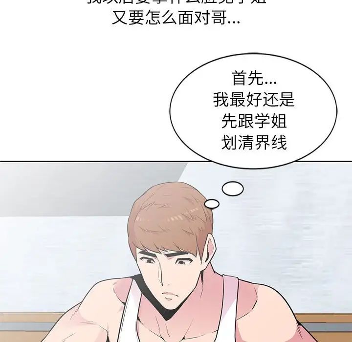 [韩国漫画] 妻子的诱惑 剧情,巨乳大奶,不伦,熟女人妻#[98P]-41