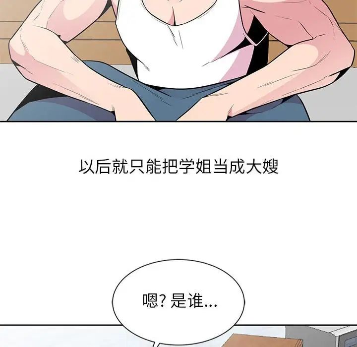 [韩国漫画] 妻子的诱惑 剧情,巨乳大奶,不伦,熟女人妻#[98P]-42