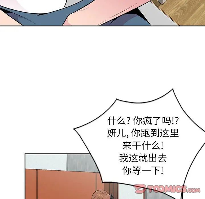 [韩国漫画] 妻子的诱惑 剧情,巨乳大奶,不伦,熟女人妻#[98P]-44