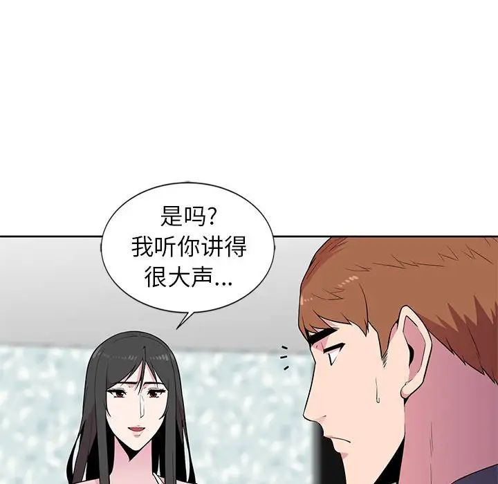 [韩国漫画] 妻子的诱惑 剧情,巨乳大奶,不伦,熟女人妻#[98P]-48