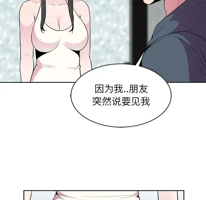 [韩国漫画] 妻子的诱惑 剧情,巨乳大奶,不伦,熟女人妻#[98P]-49