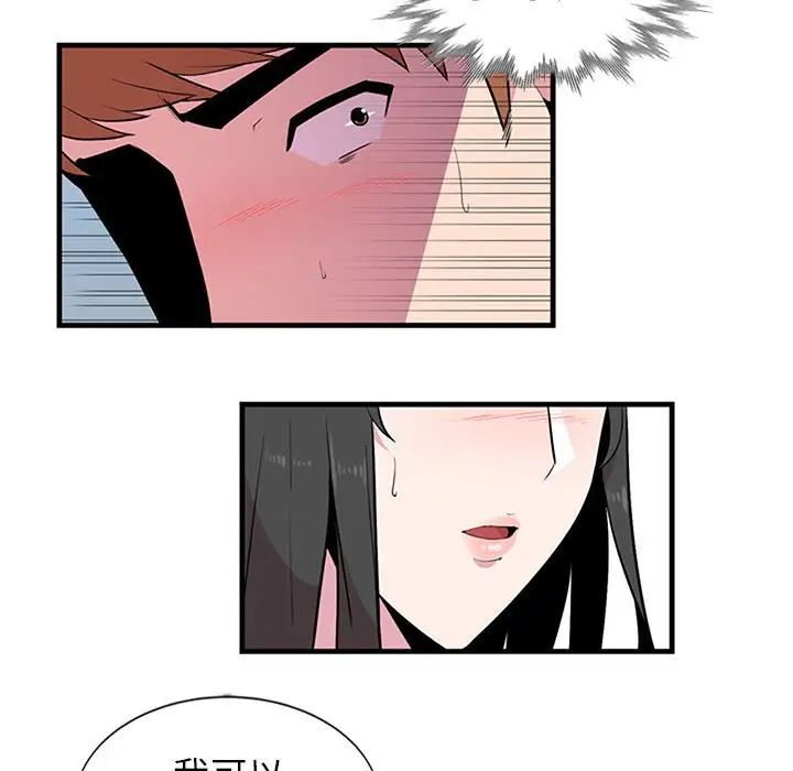 [韩国漫画] 妻子的诱惑 剧情,巨乳大奶,不伦,熟女人妻#[98P]-5