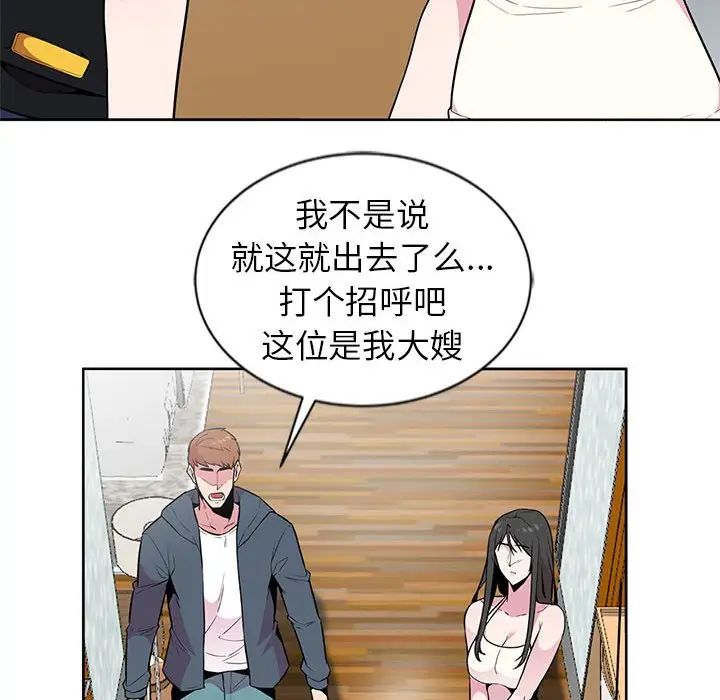 [韩国漫画] 妻子的诱惑 剧情,巨乳大奶,不伦,熟女人妻#[98P]-54