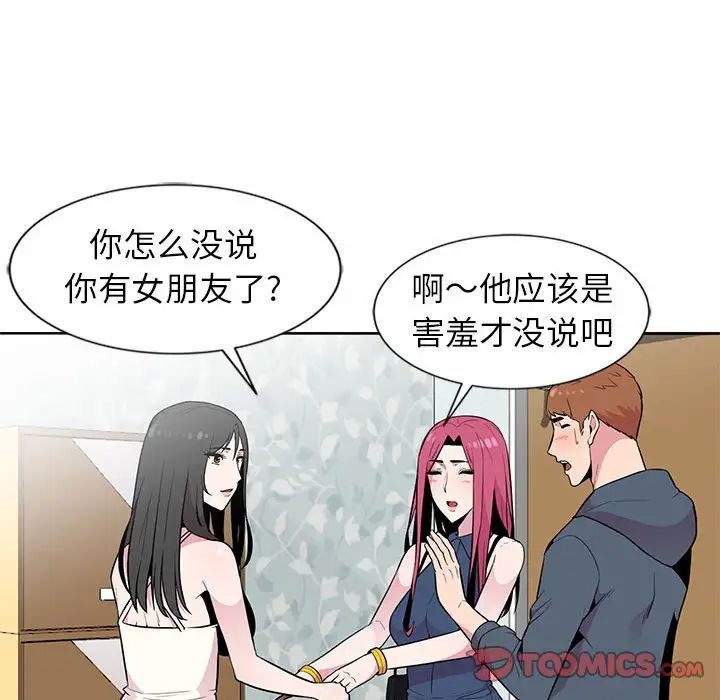 [韩国漫画] 妻子的诱惑 剧情,巨乳大奶,不伦,熟女人妻#[98P]-56