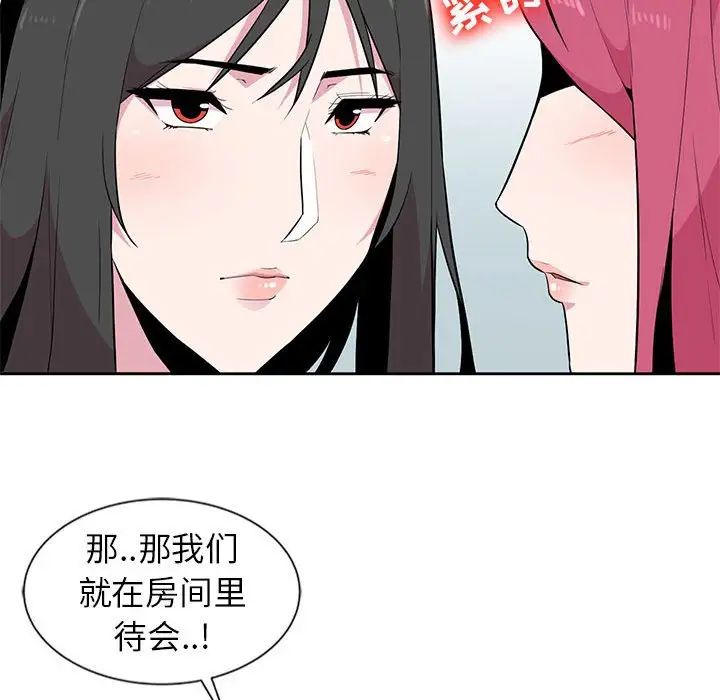 [韩国漫画] 妻子的诱惑 剧情,巨乳大奶,不伦,熟女人妻#[98P]-58