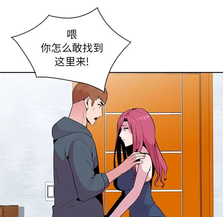 [韩国漫画] 妻子的诱惑 剧情,巨乳大奶,不伦,熟女人妻#[98P]-60