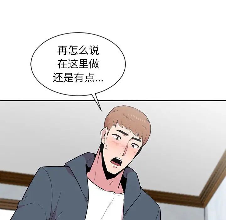 [韩国漫画] 妻子的诱惑 剧情,巨乳大奶,不伦,熟女人妻#[98P]-64