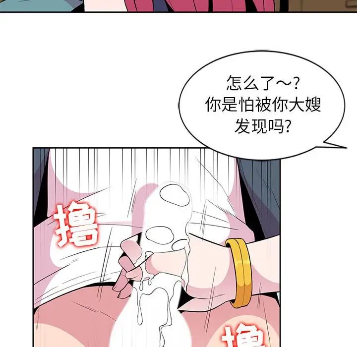 [韩国漫画] 妻子的诱惑 剧情,巨乳大奶,不伦,熟女人妻#[98P]-66