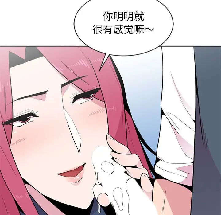 [韩国漫画] 妻子的诱惑 剧情,巨乳大奶,不伦,熟女人妻#[98P]-69