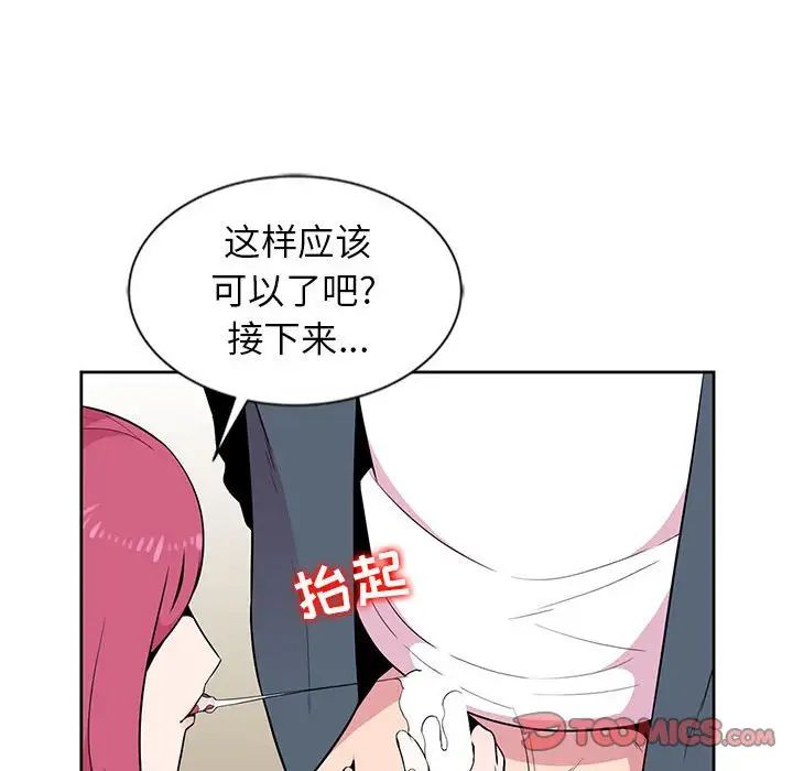 [韩国漫画] 妻子的诱惑 剧情,巨乳大奶,不伦,熟女人妻#[98P]-74