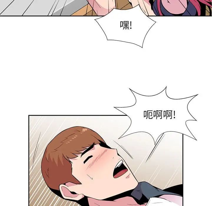[韩国漫画] 妻子的诱惑 剧情,巨乳大奶,不伦,熟女人妻#[98P]-77
