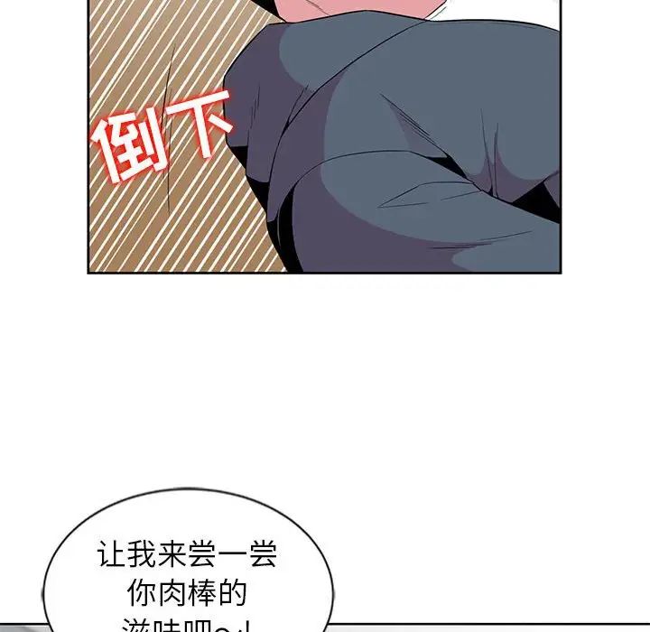 [韩国漫画] 妻子的诱惑 剧情,巨乳大奶,不伦,熟女人妻#[98P]-78