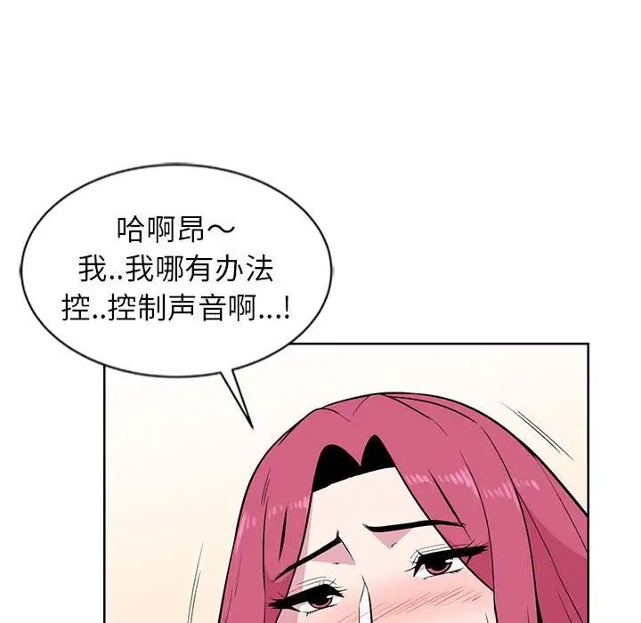 [韩国漫画] 妻子的诱惑 剧情,巨乳大奶,不伦,熟女人妻#[98P]-89
