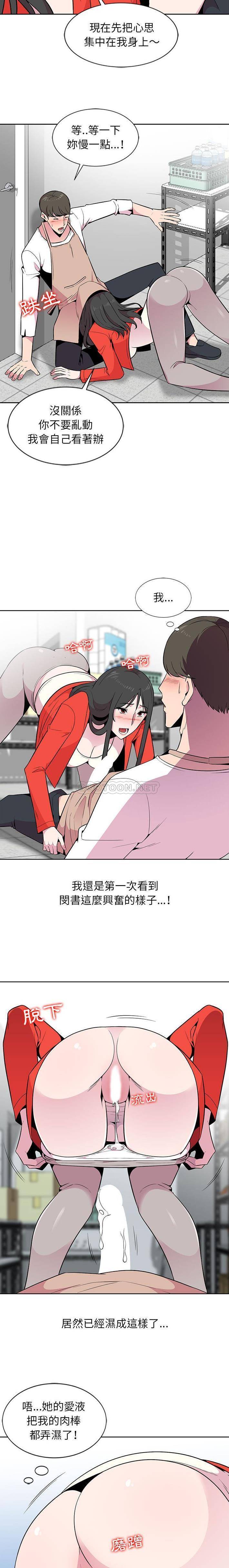 [韩国漫画] 妻子的诱惑 剧情,巨乳大奶,不伦,熟女人妻#[16P]-6